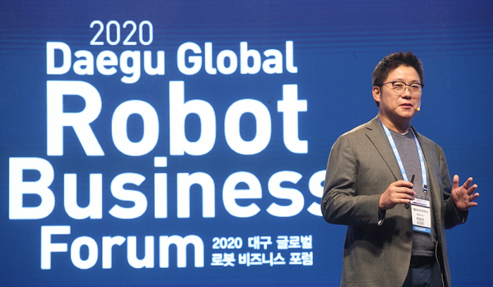 2020 대구글로벌로봇비즈니스포럼 행사사진