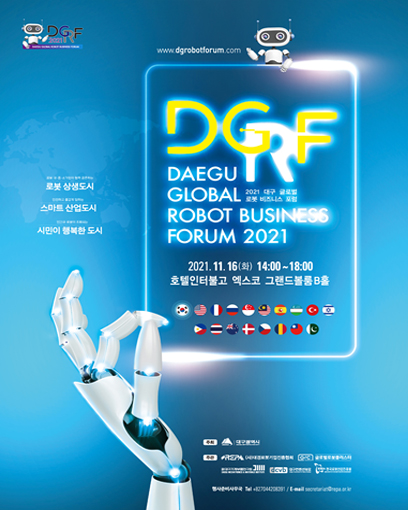 2021 대구글로벌로봇비즈니스포럼 포스터